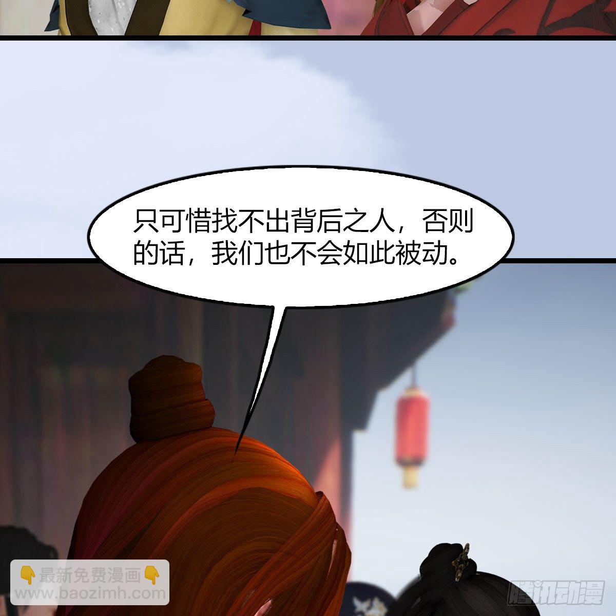 🍼堕玄师 第495话：丁铭率军 第9页
