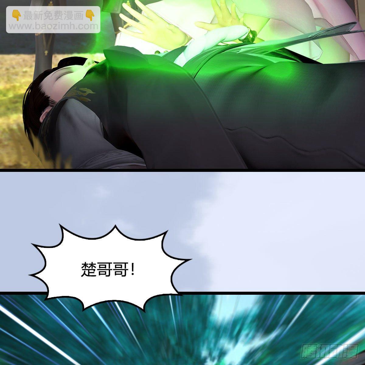 🍼堕玄师 第497话：路遇截杀 第10页
