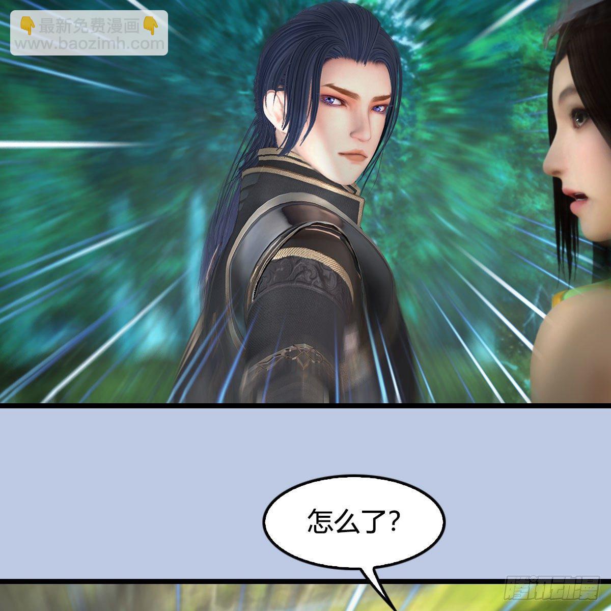 🍼堕玄师 第497话：路遇截杀 第11页