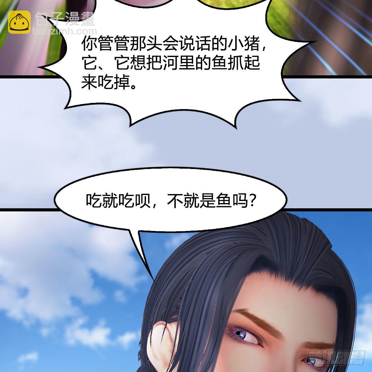 🍼堕玄师 第497话：路遇截杀 第13页