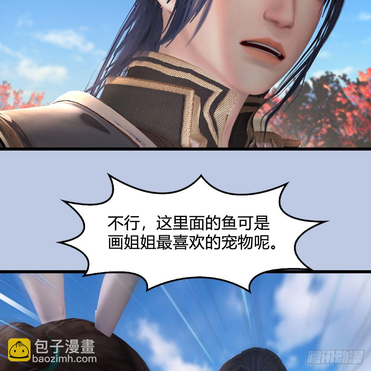 🍼堕玄师 第497话：路遇截杀 第14页