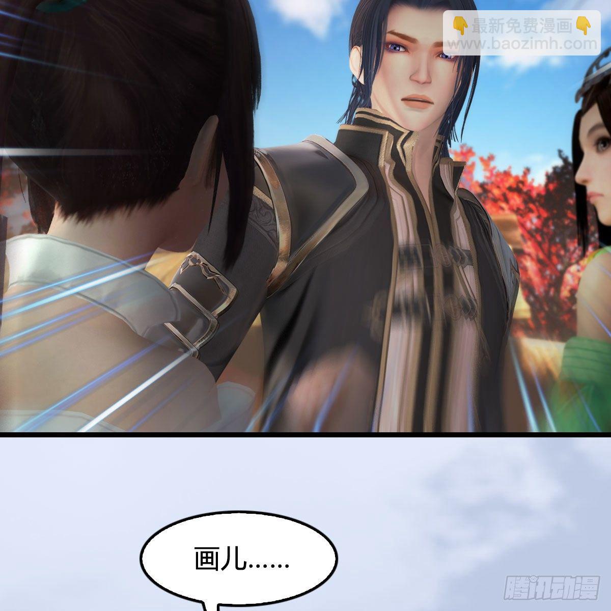 🍼堕玄师 第497话：路遇截杀 第15页