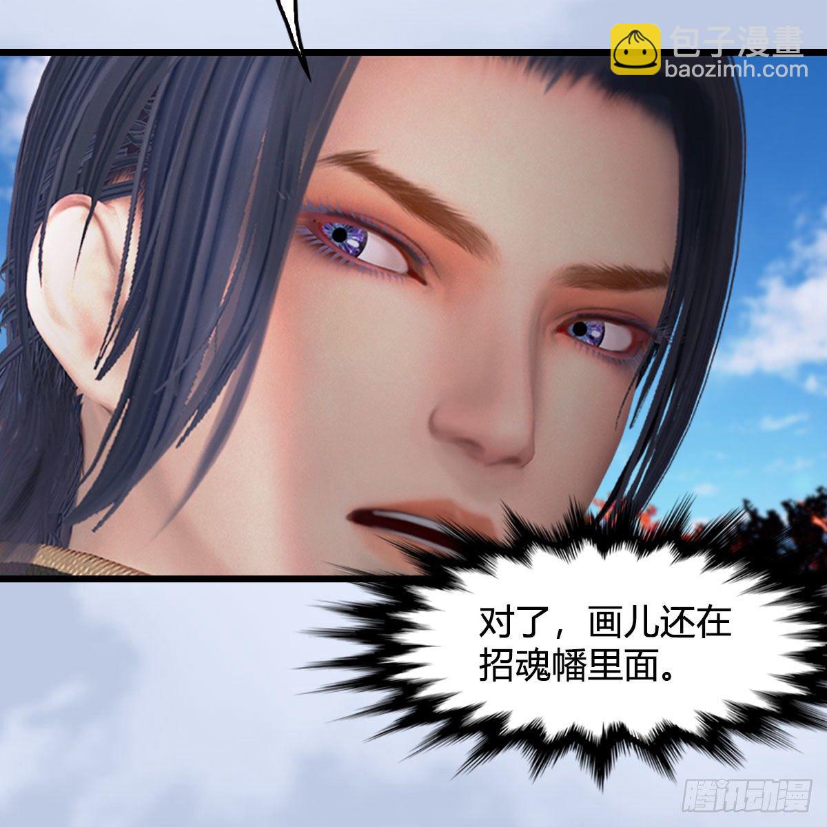🍼堕玄师 第497话：路遇截杀 第16页