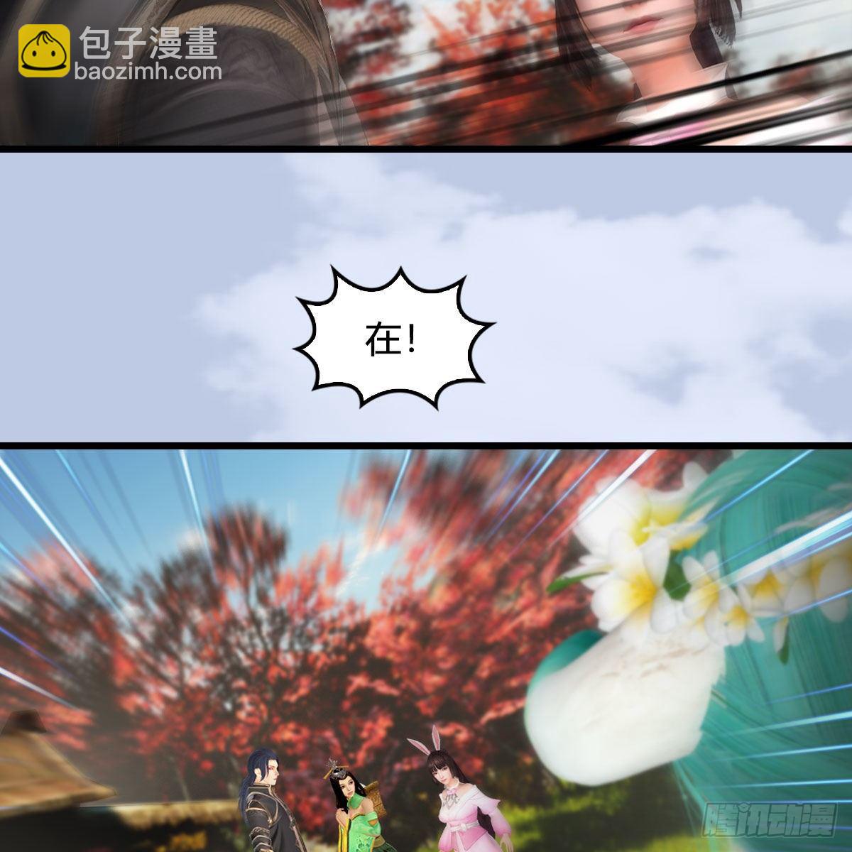 🍼堕玄师 第497话：路遇截杀 第18页