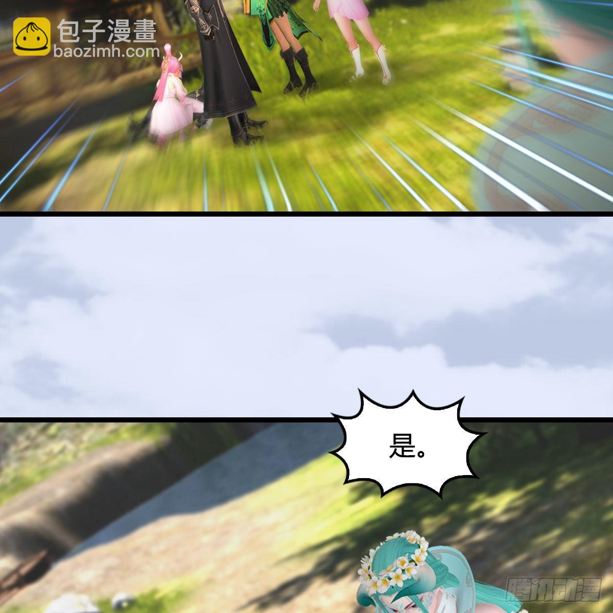 🍼堕玄师 第497话：路遇截杀 第19页