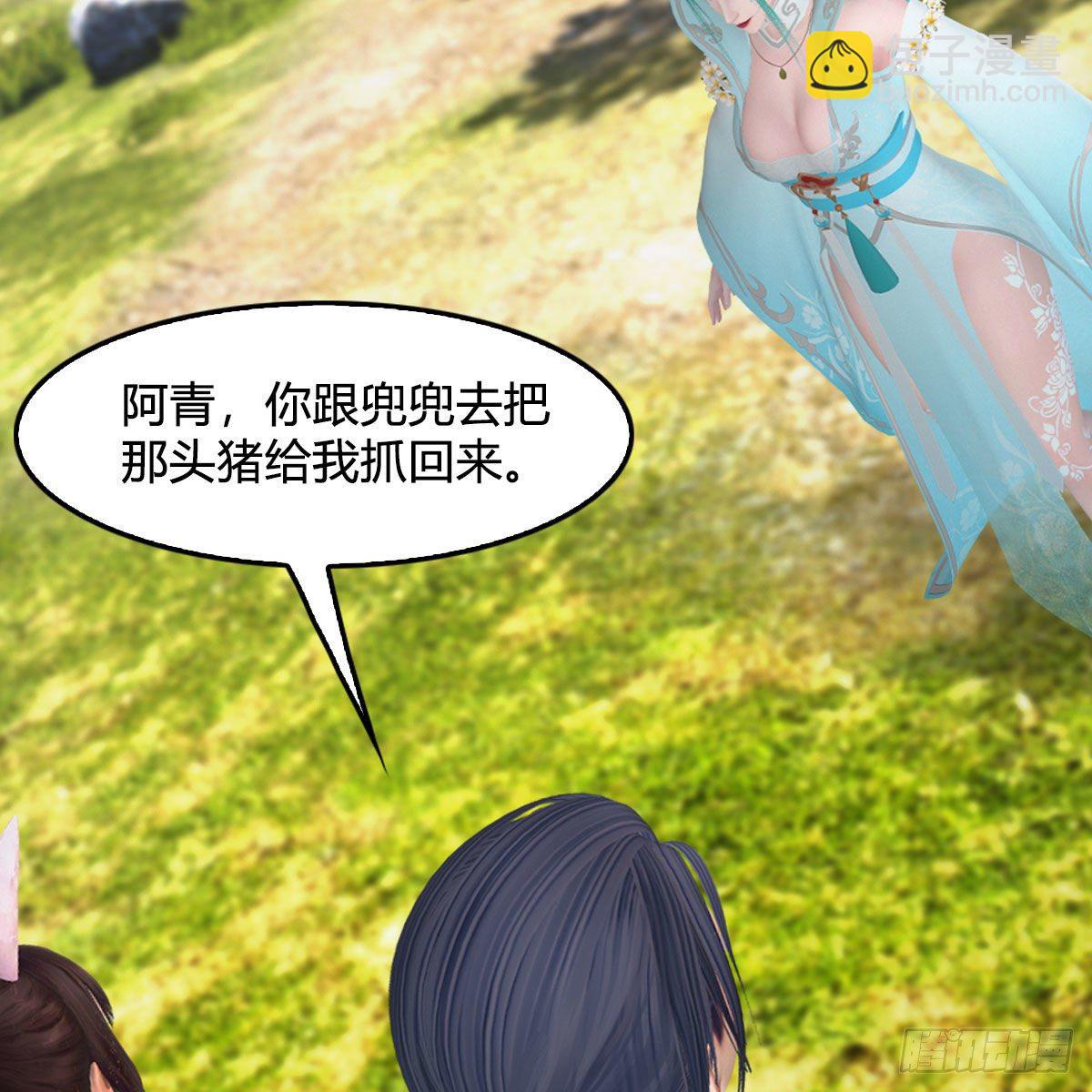 🍼堕玄师 第497话：路遇截杀 第20页