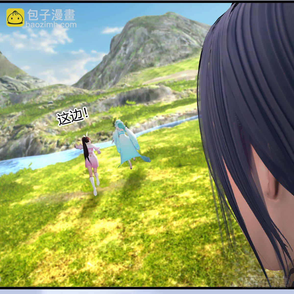 🍼堕玄师 第497话：路遇截杀 第22页