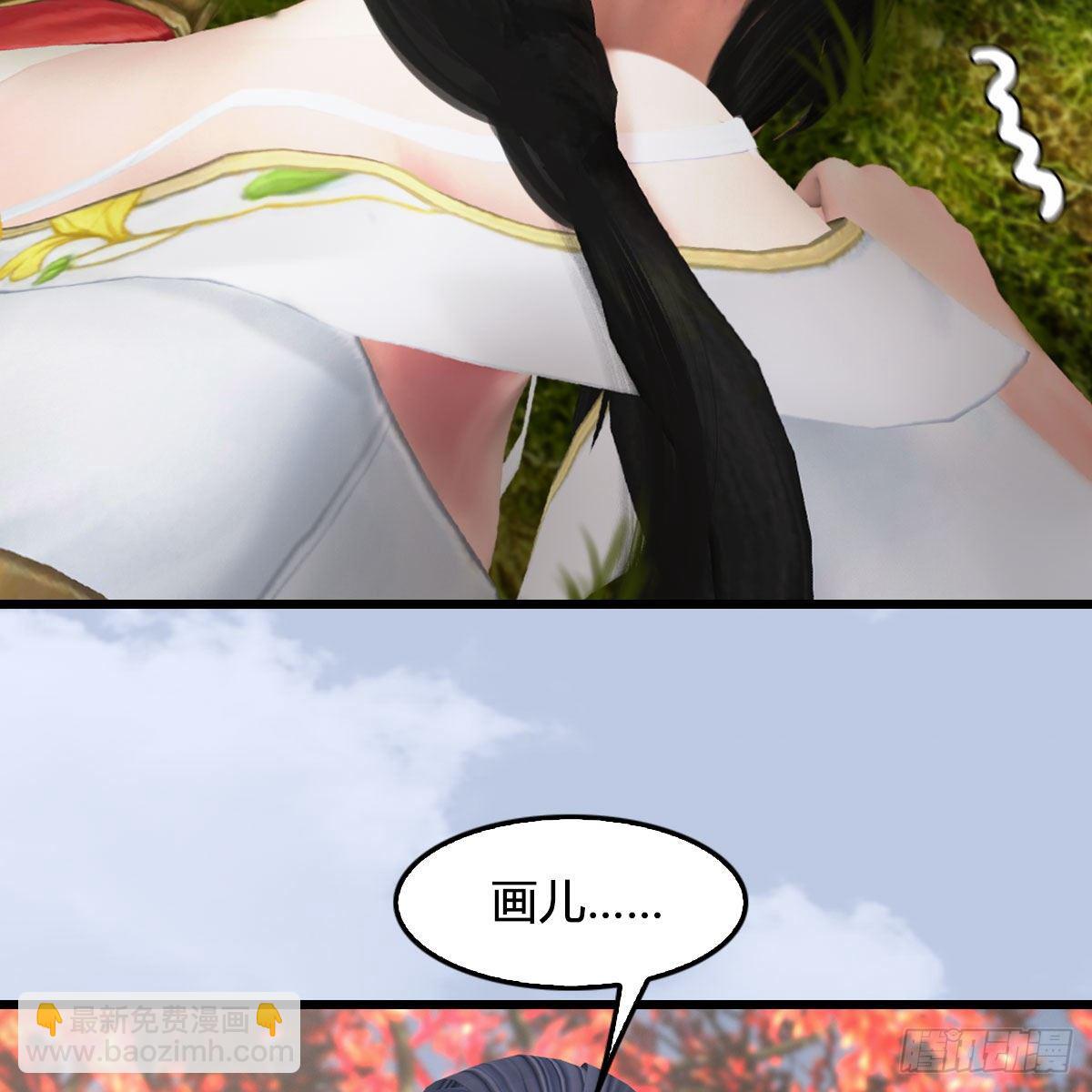 🍼堕玄师 第497话：路遇截杀 第29页