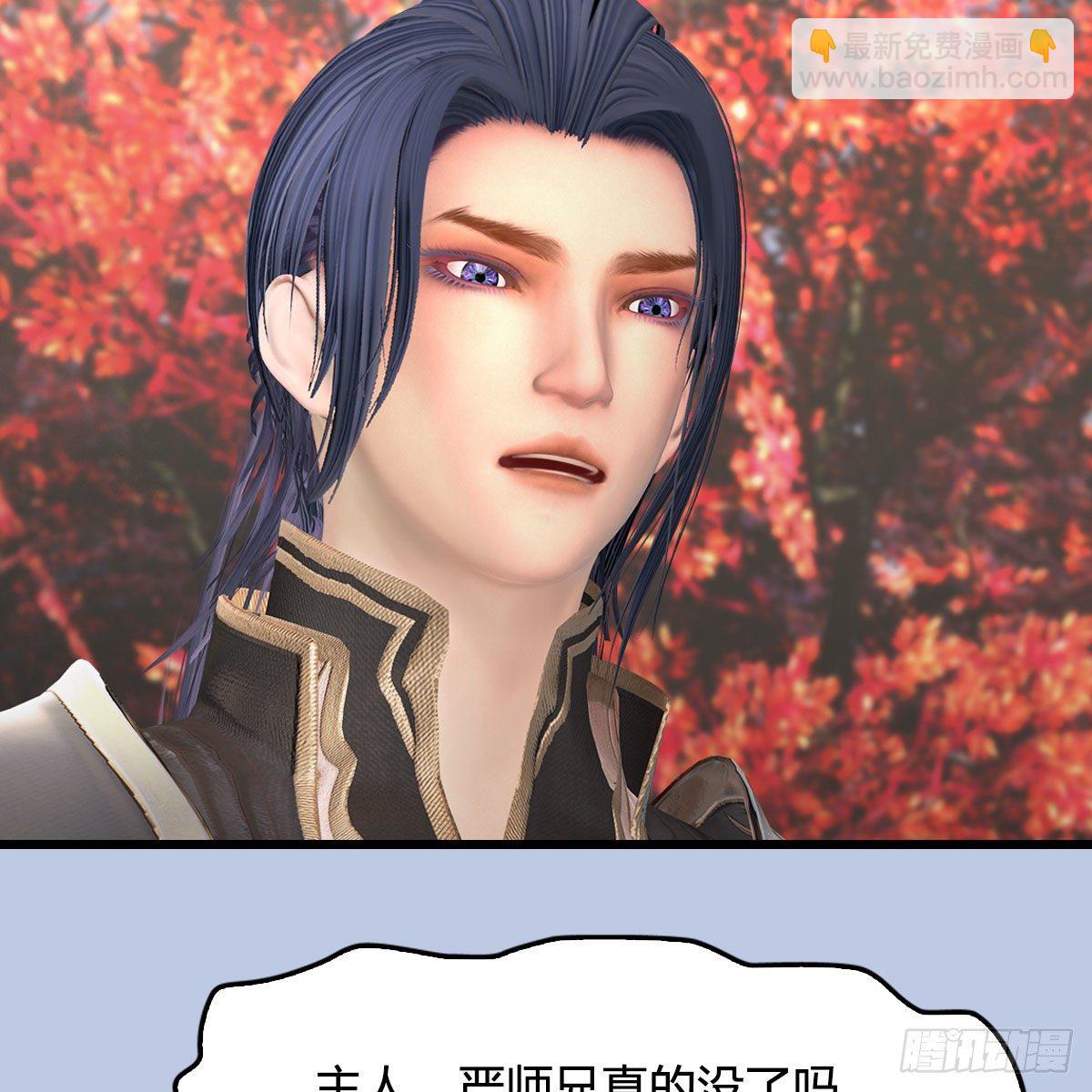 🍼堕玄师 第497话：路遇截杀 第30页