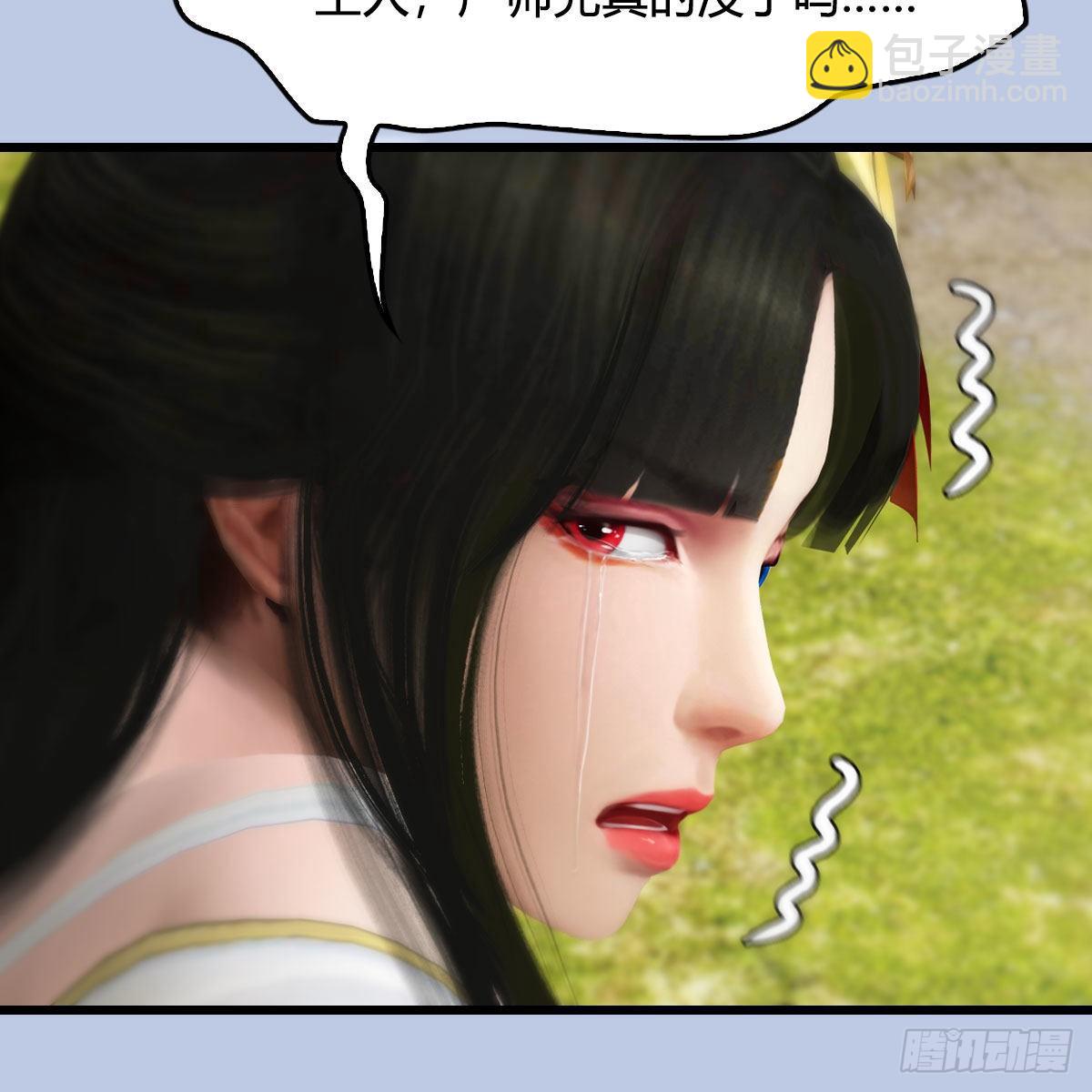 🍼堕玄师 第497话：路遇截杀 第31页