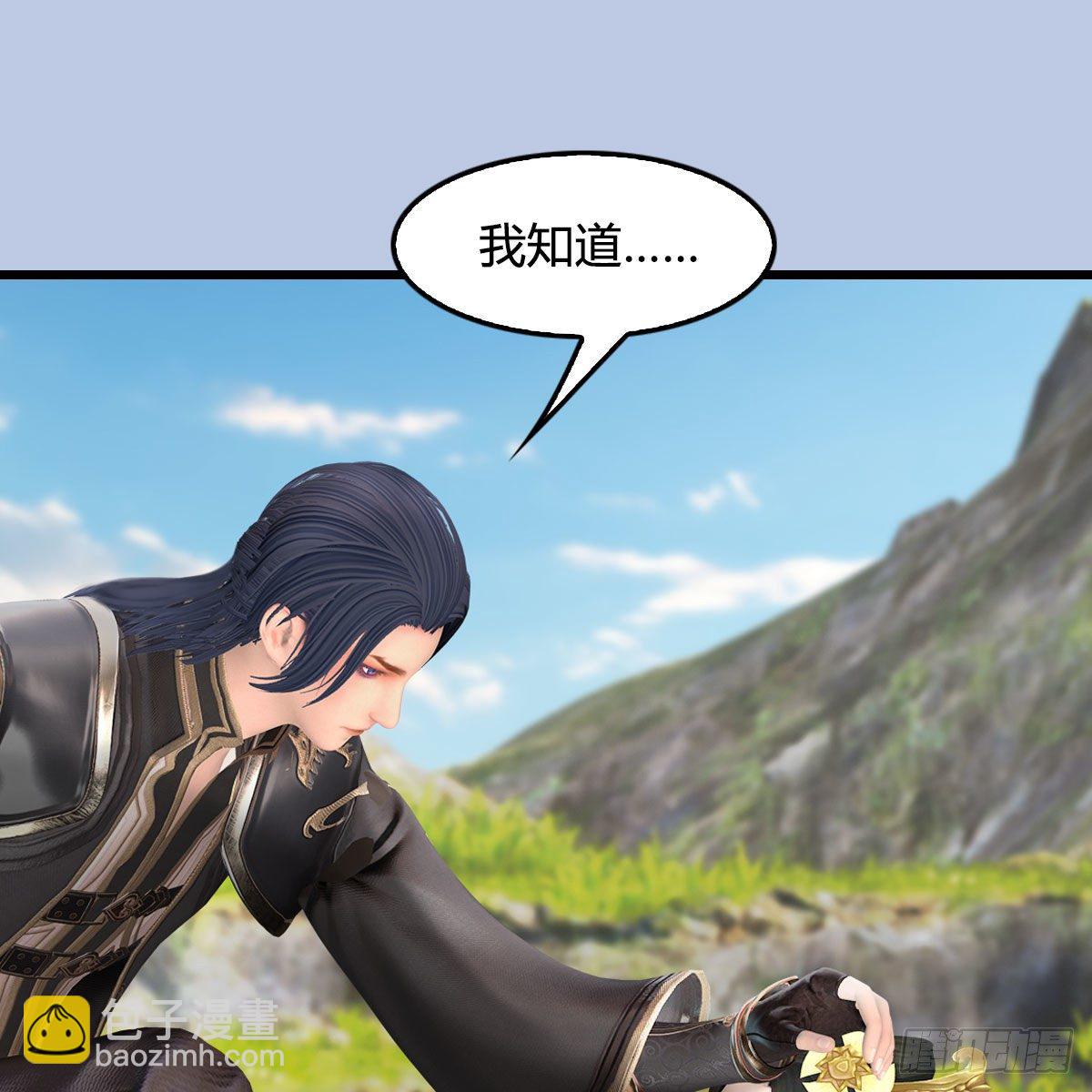 🍼堕玄师 第497话：路遇截杀 第32页