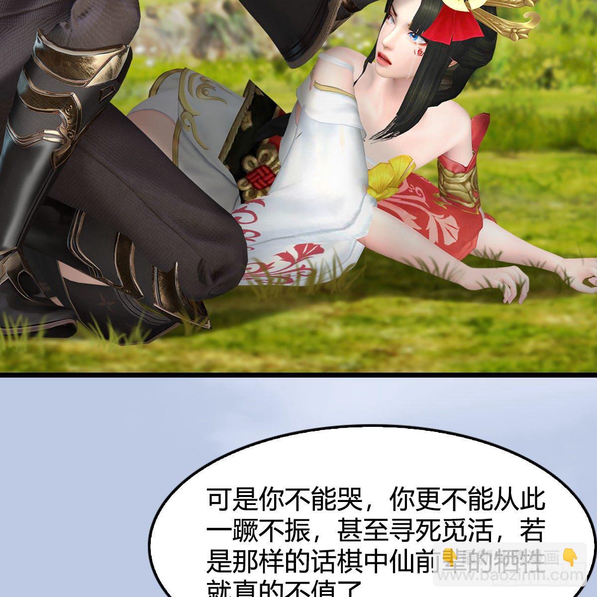 🍼堕玄师 第497话：路遇截杀 第33页