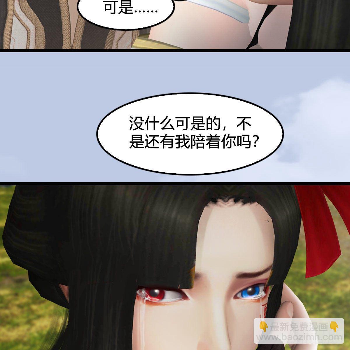 🍼堕玄师 第497话：路遇截杀 第35页