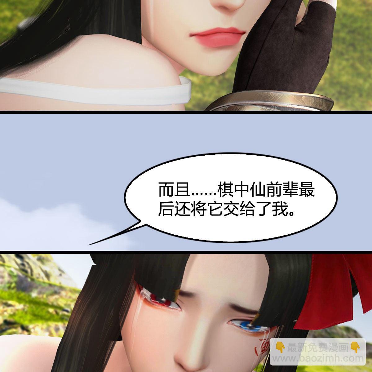 🍼堕玄师 第497话：路遇截杀 第36页