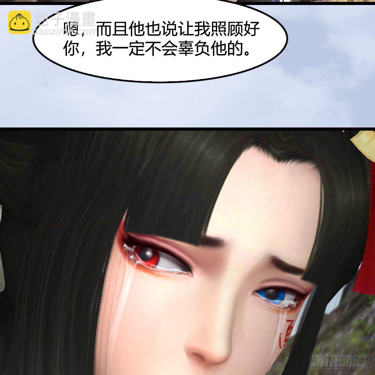 🍼堕玄师 第497话：路遇截杀 第39页