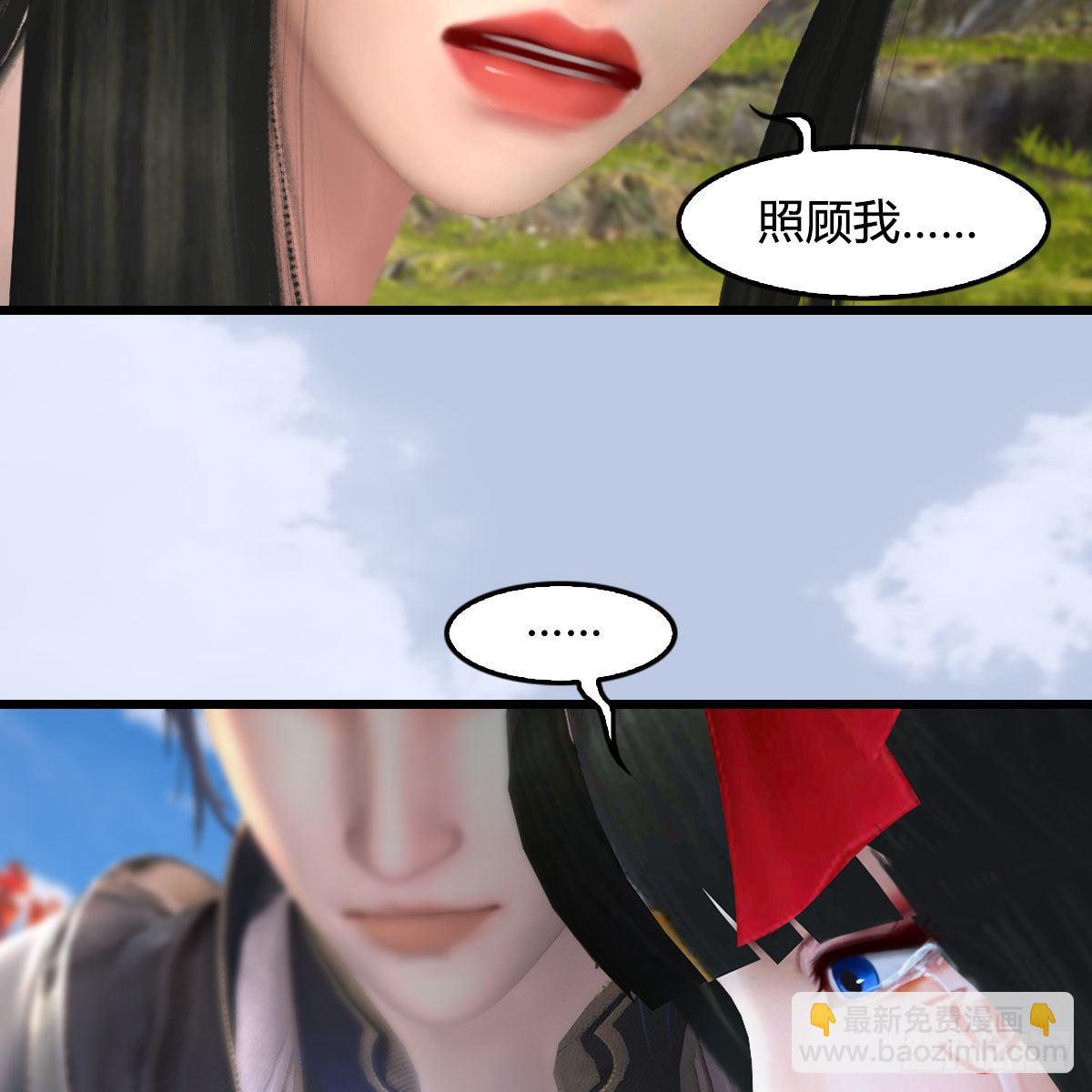 🍼堕玄师 第497话：路遇截杀 第40页