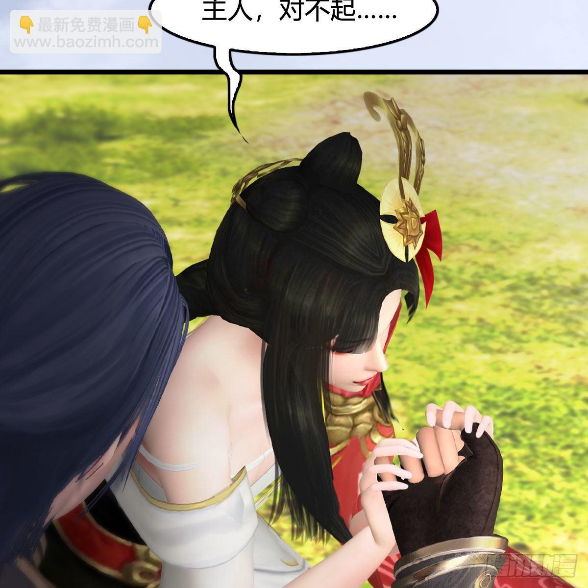 🍼堕玄师 第497话：路遇截杀 第42页