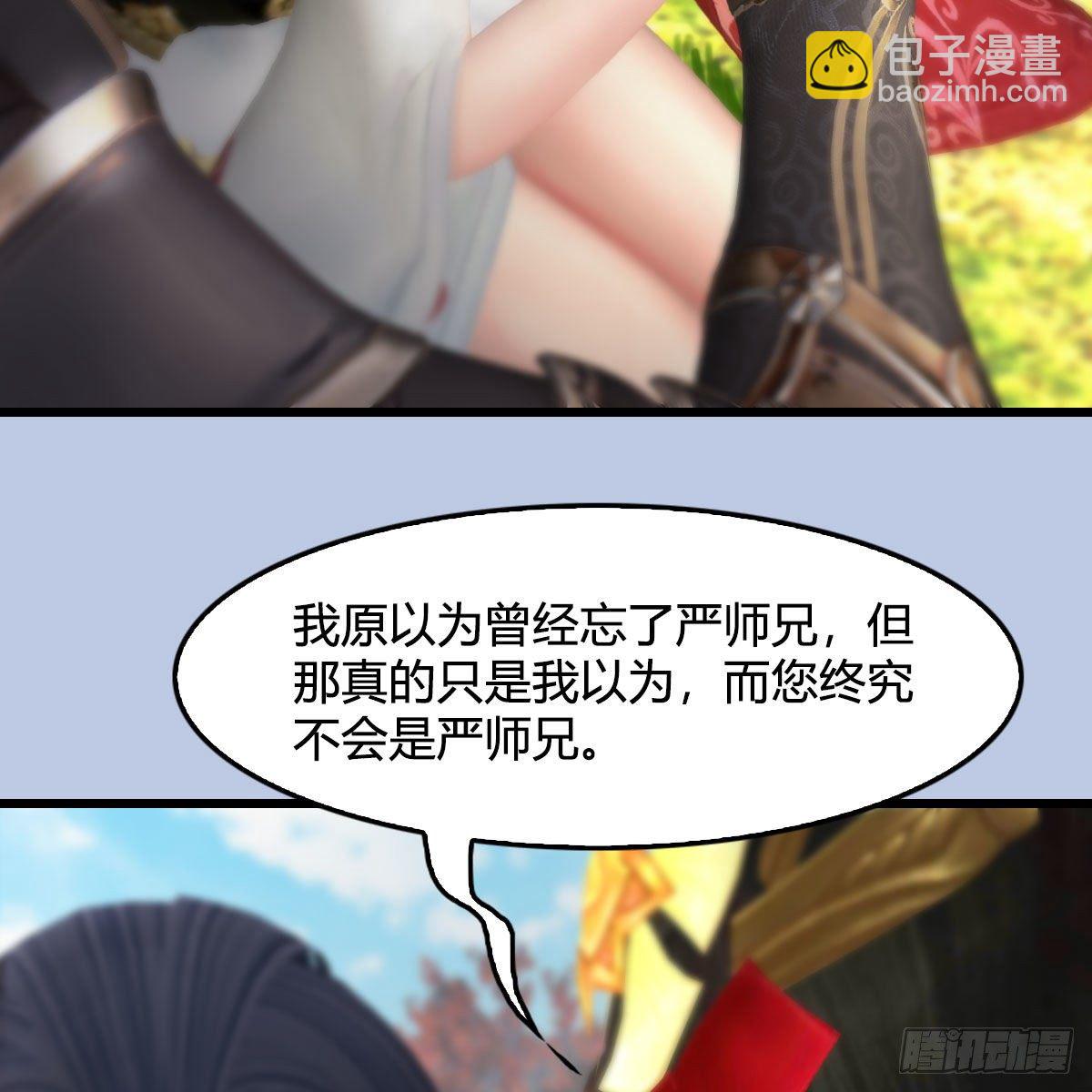 🍼堕玄师 第497话：路遇截杀 第43页