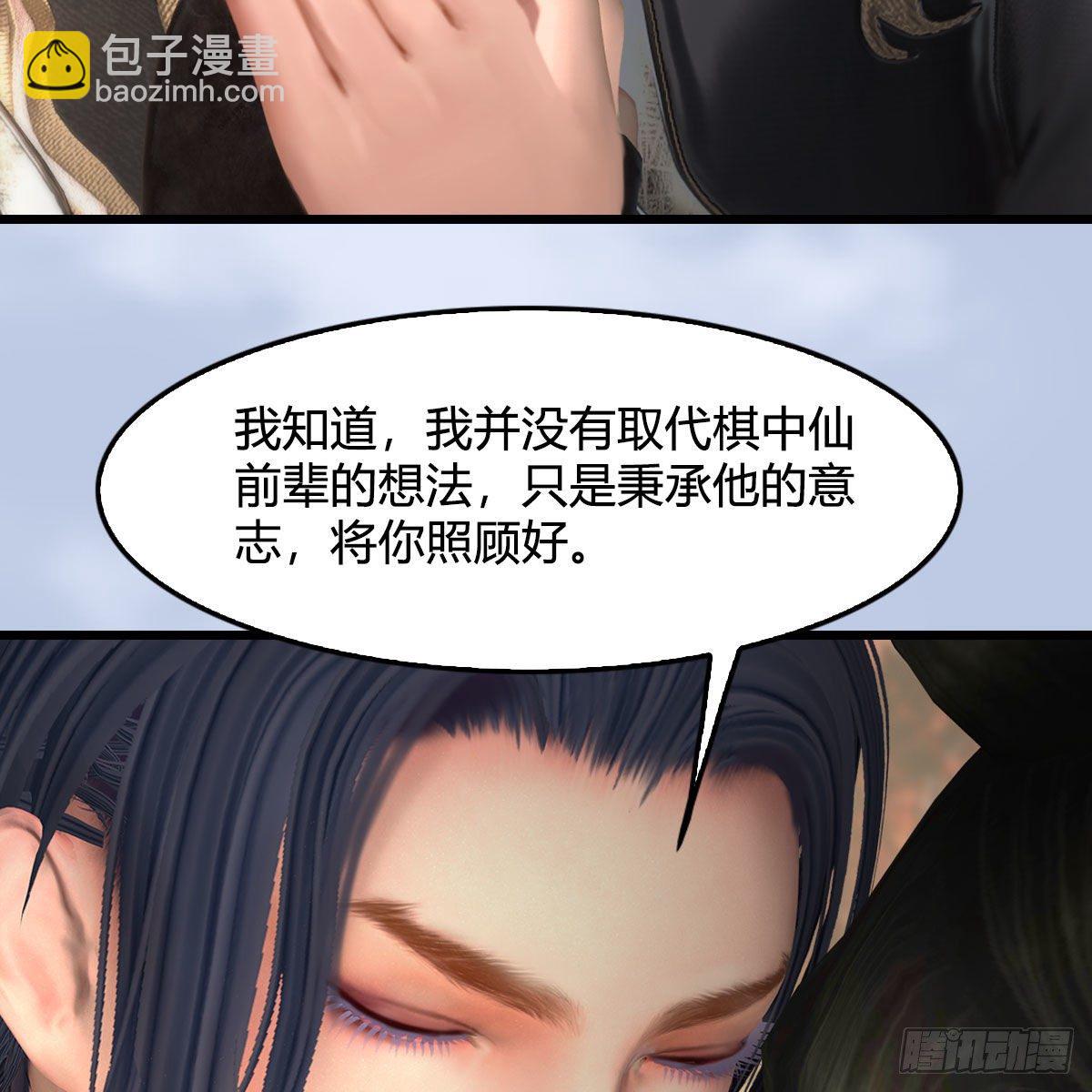 🍼堕玄师 第497话：路遇截杀 第45页