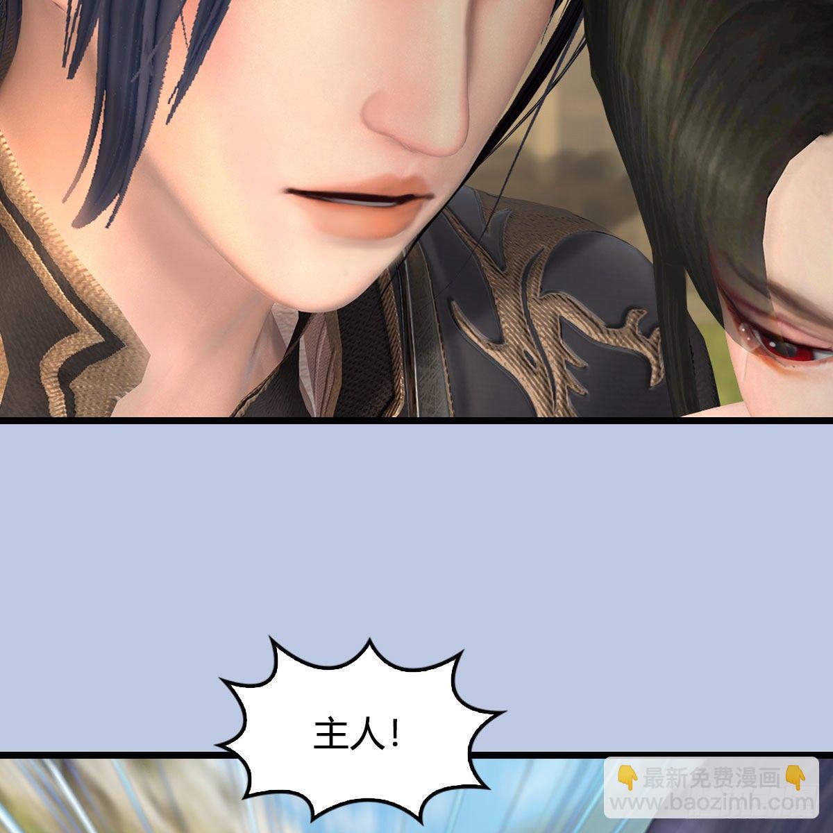 🍼堕玄师 第497话：路遇截杀 第46页