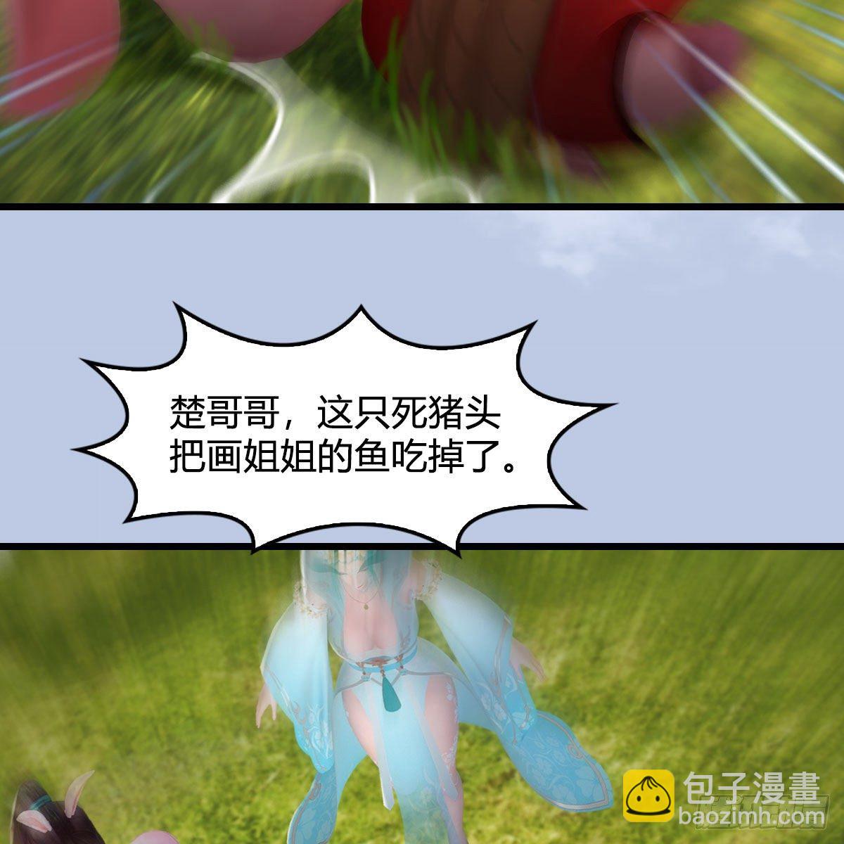 🍼堕玄师 第497话：路遇截杀 第49页