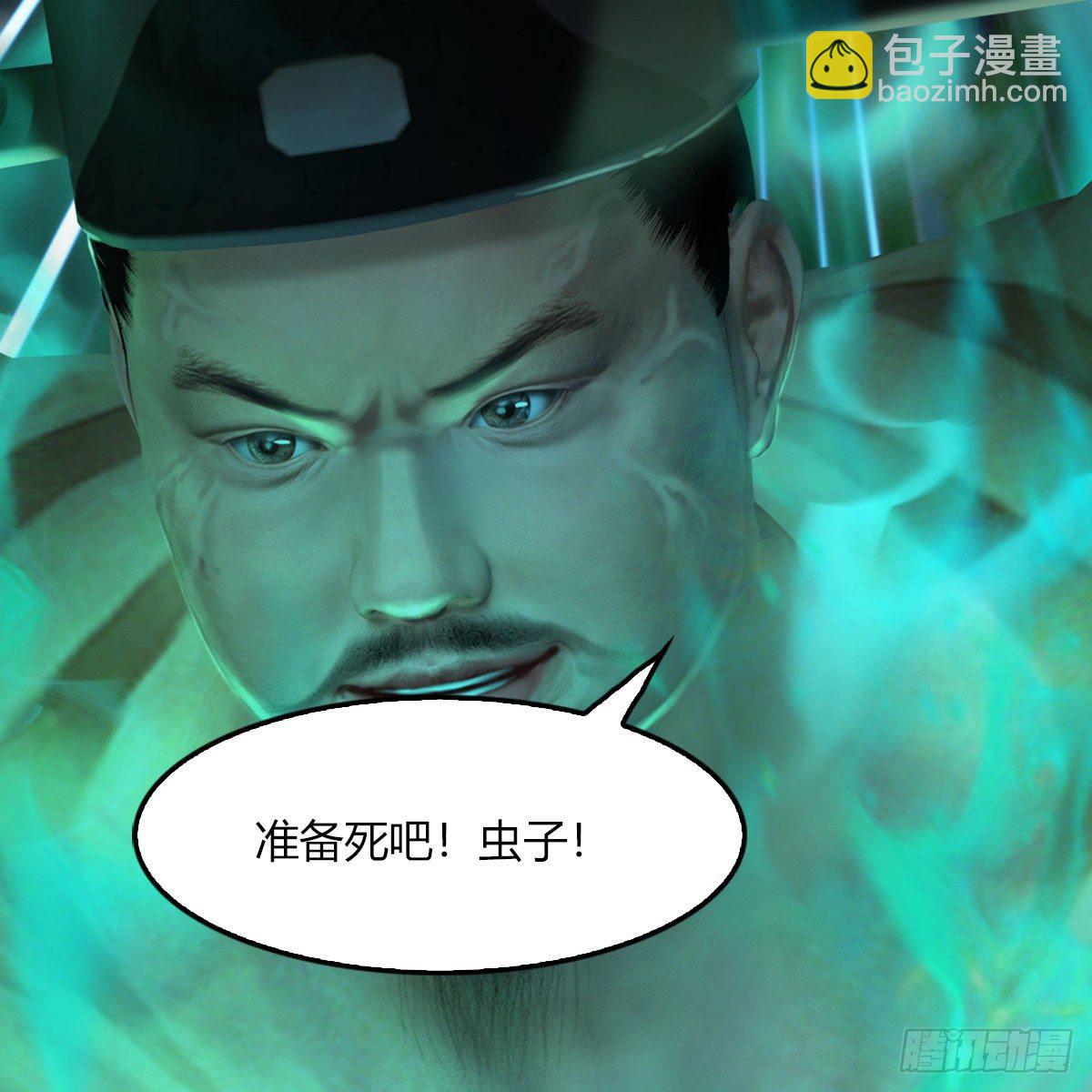 🍼堕玄师 第499话：卞城王之死 第13页