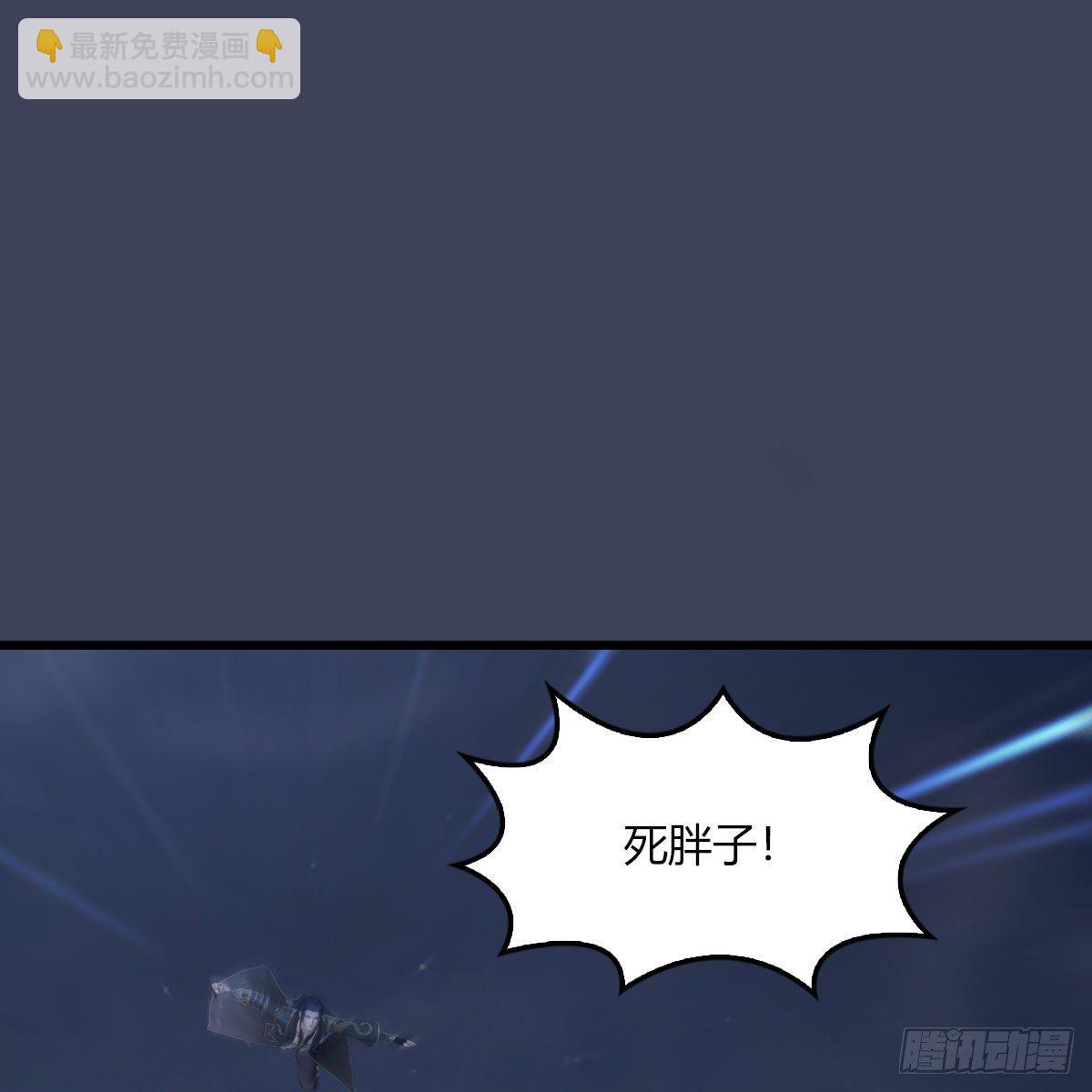 🍼堕玄师 第499话：卞城王之死 第2页