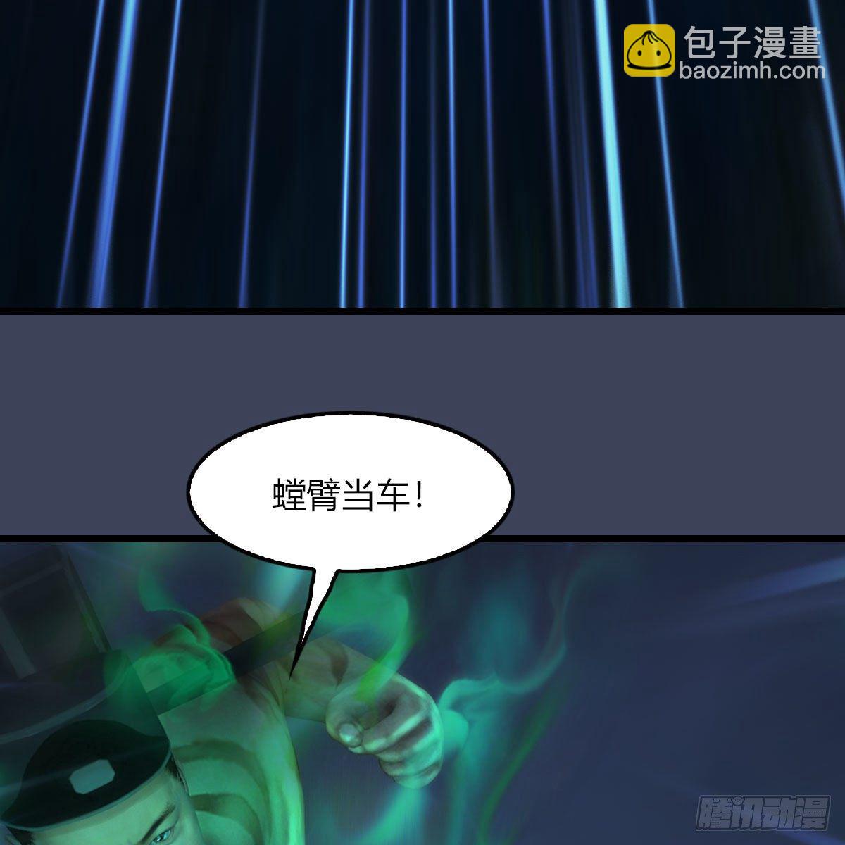 🍼堕玄师 第499话：卞城王之死 第25页