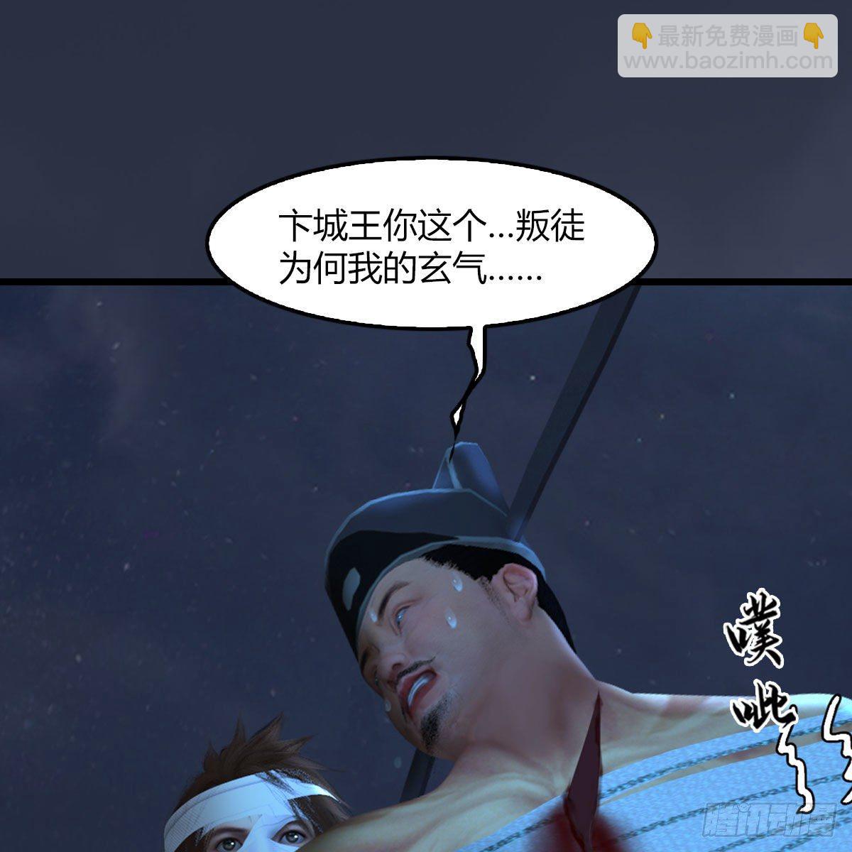 🍼堕玄师 第499话：卞城王之死 第32页