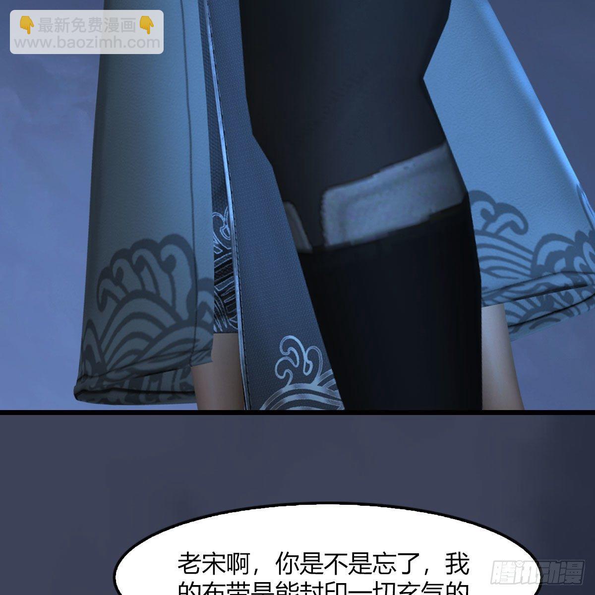 🍼堕玄师 第499话：卞城王之死 第34页