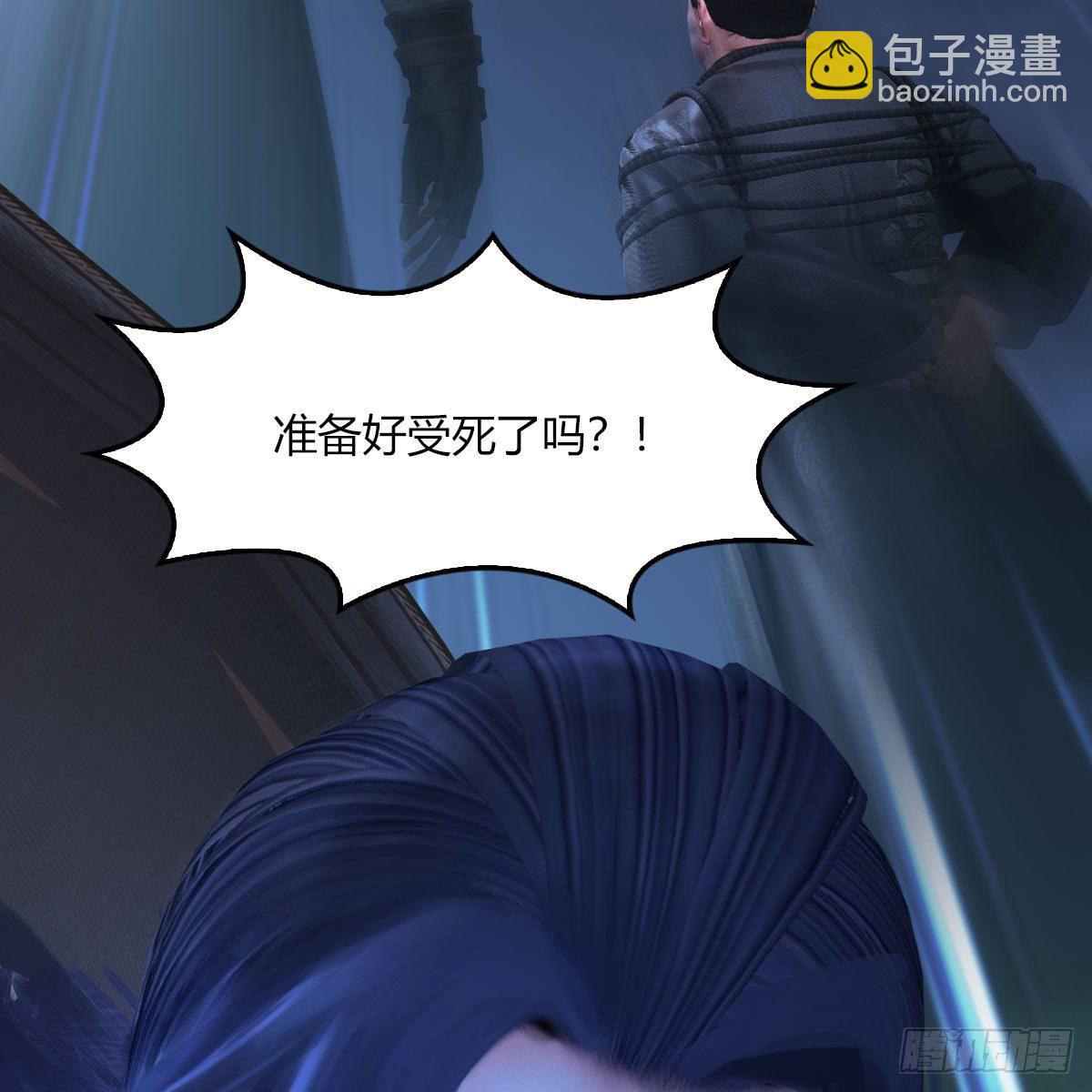 🍼堕玄师 第499话：卞城王之死 第4页