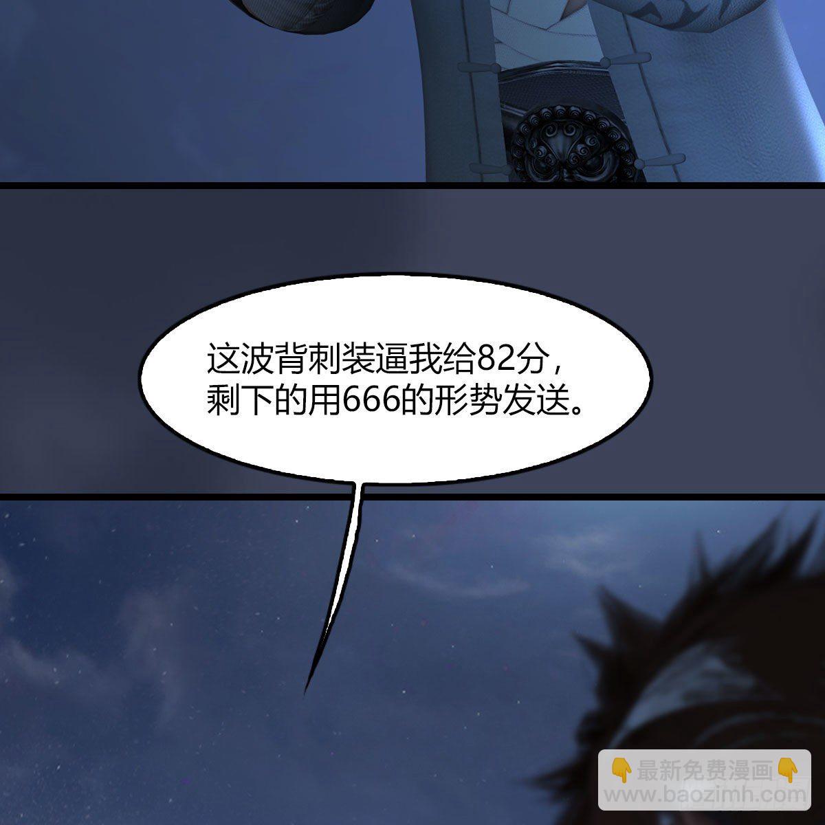 🍼堕玄师 第499话：卞城王之死 第41页
