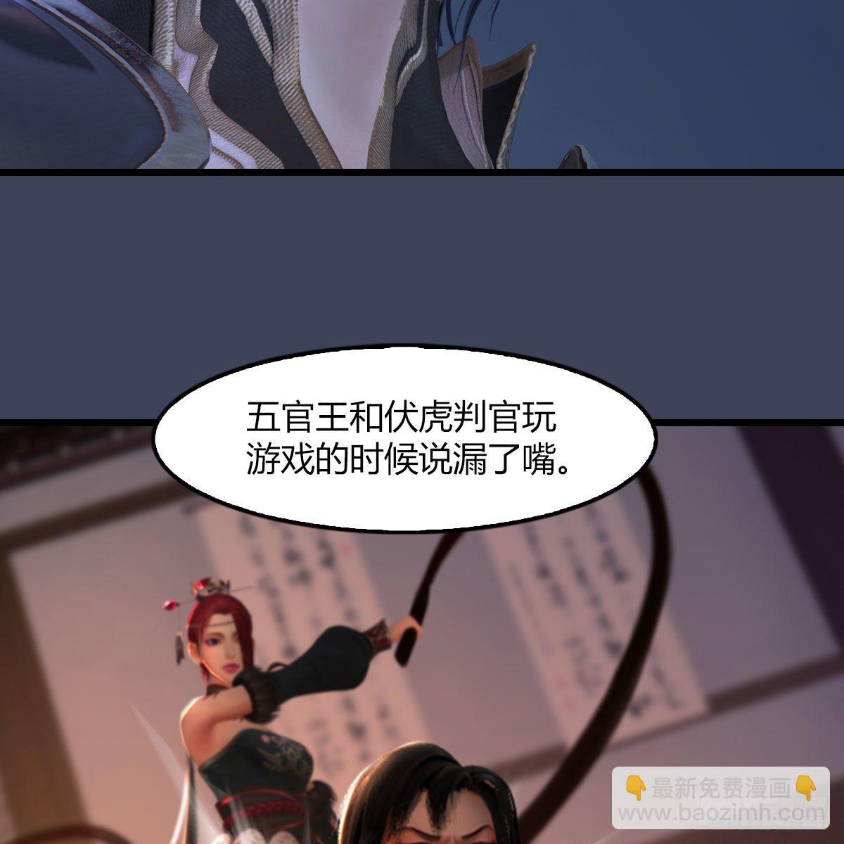 🍼堕玄师 第499话：卞城王之死 第44页