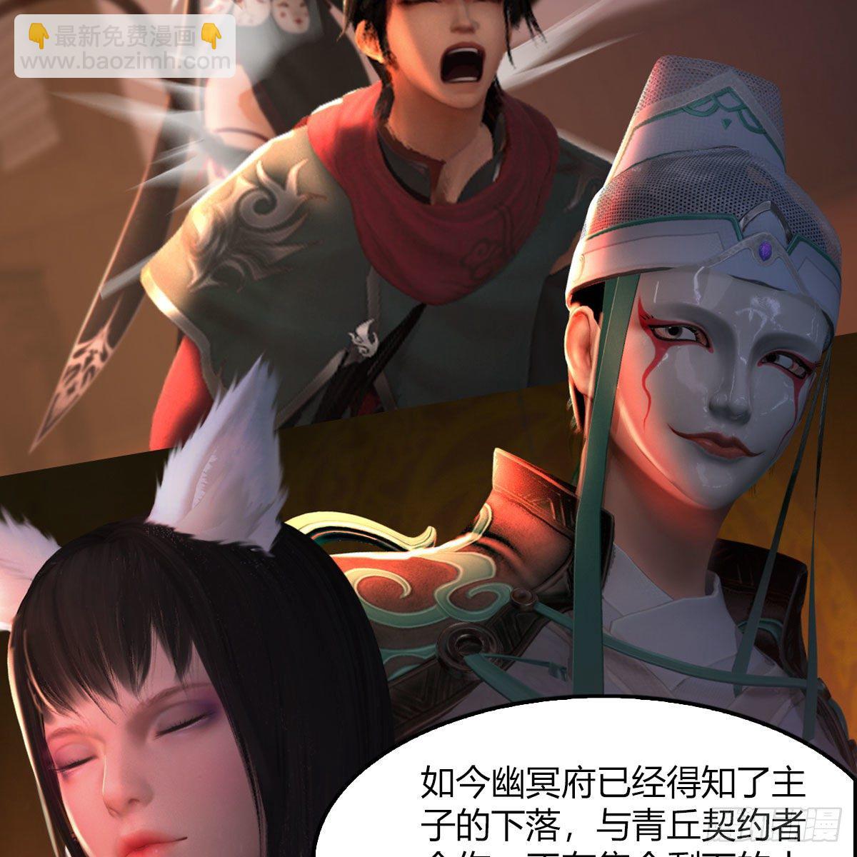 🍼堕玄师 第499话：卞城王之死 第45页