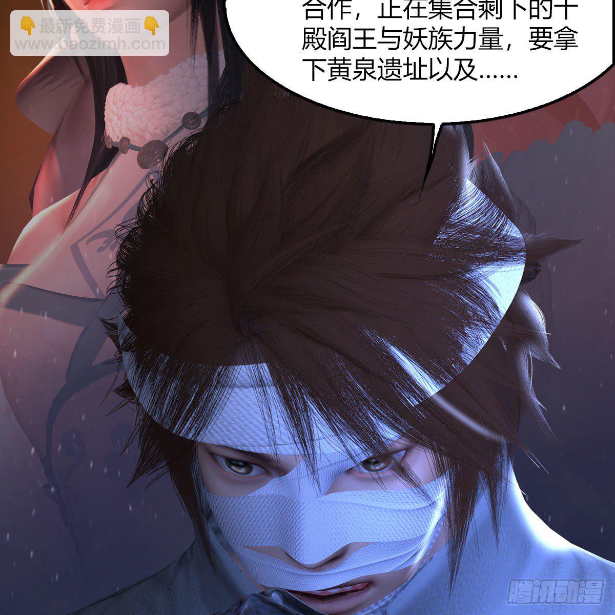 🍼堕玄师 第499话：卞城王之死 第46页