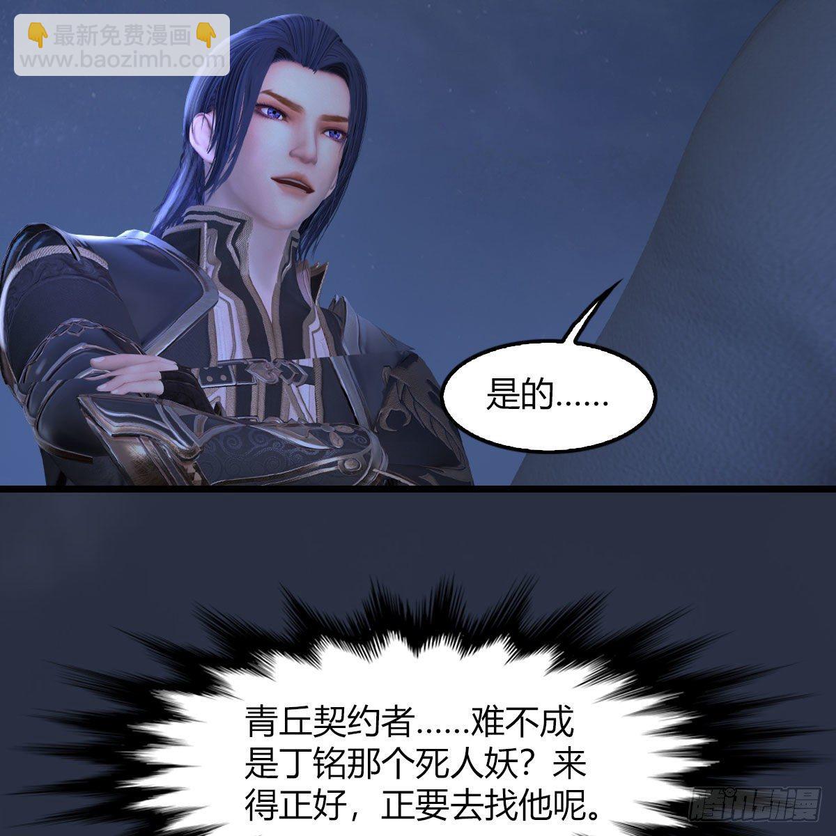 🍼堕玄师 第499话：卞城王之死 第48页
