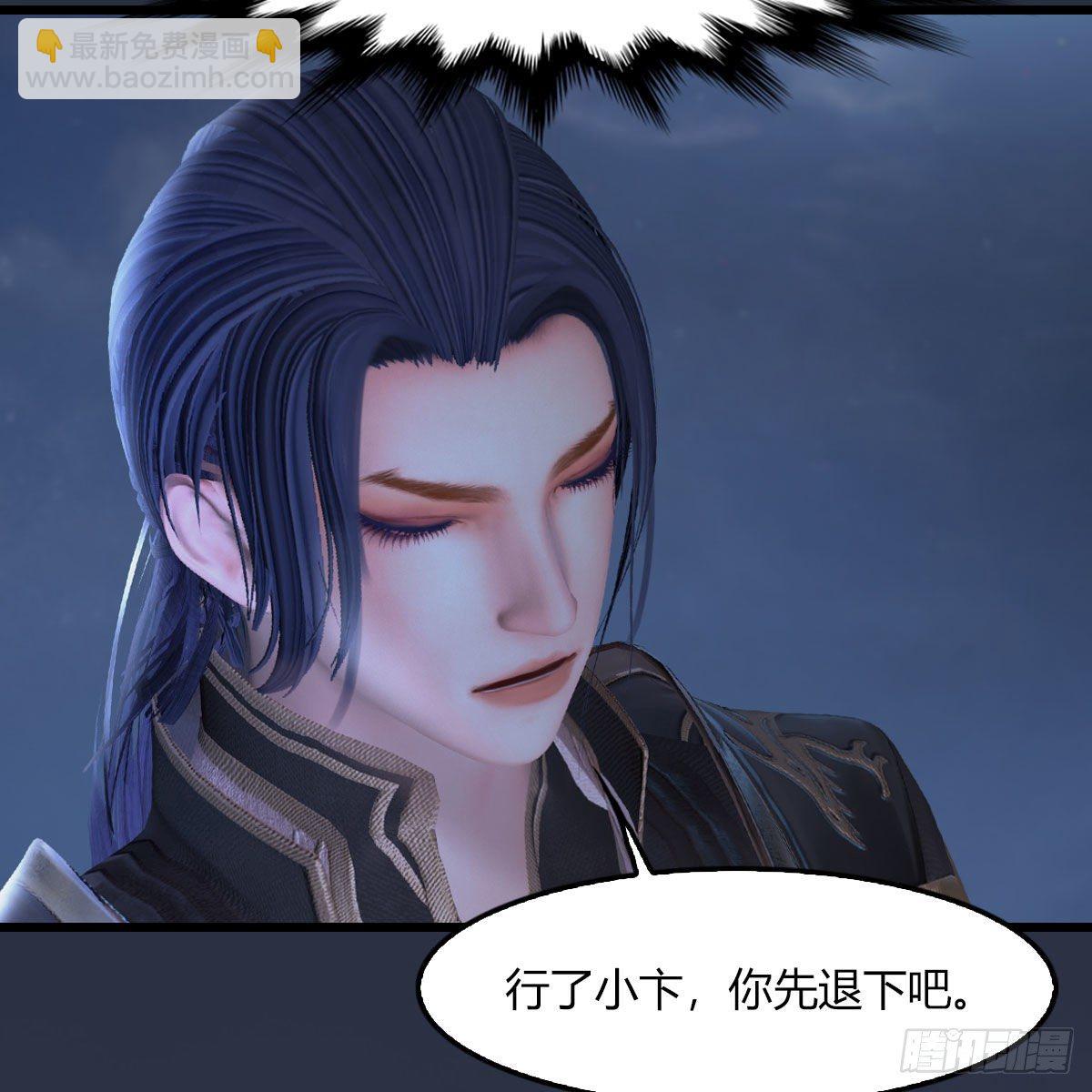 🍼堕玄师 第499话：卞城王之死 第49页