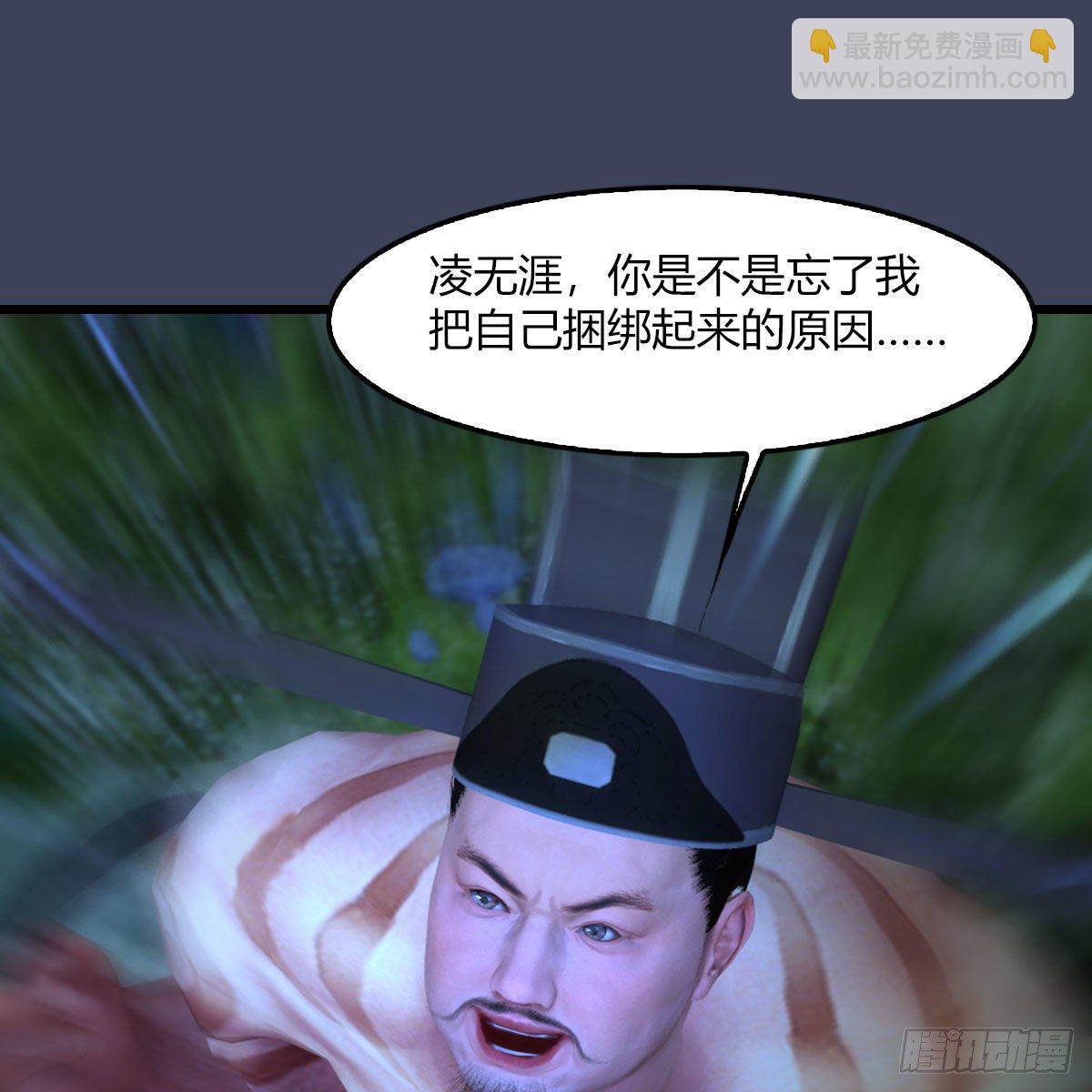 🍼堕玄师 第499话：卞城王之死 第7页