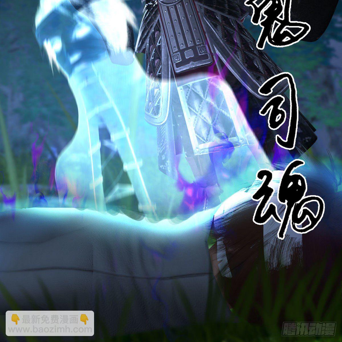 🍼堕玄师 第501话：楚越VS阎罗王 第10页