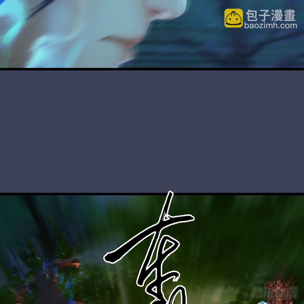 🍼堕玄师 第501话：楚越VS阎罗王 第15页