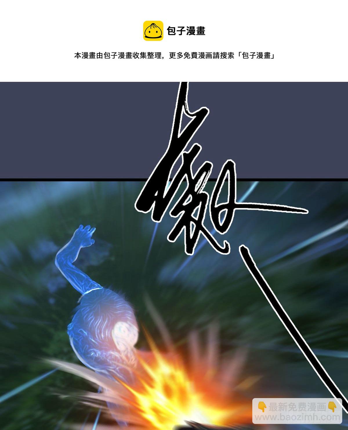 🍼堕玄师 第501话：楚越VS阎罗王 第19页