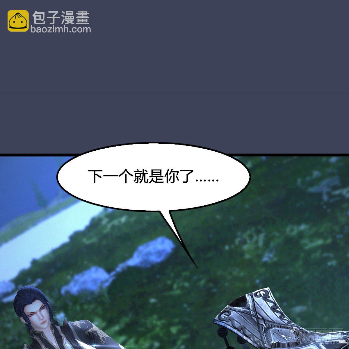 🍼堕玄师 第501话：楚越VS阎罗王 第2页