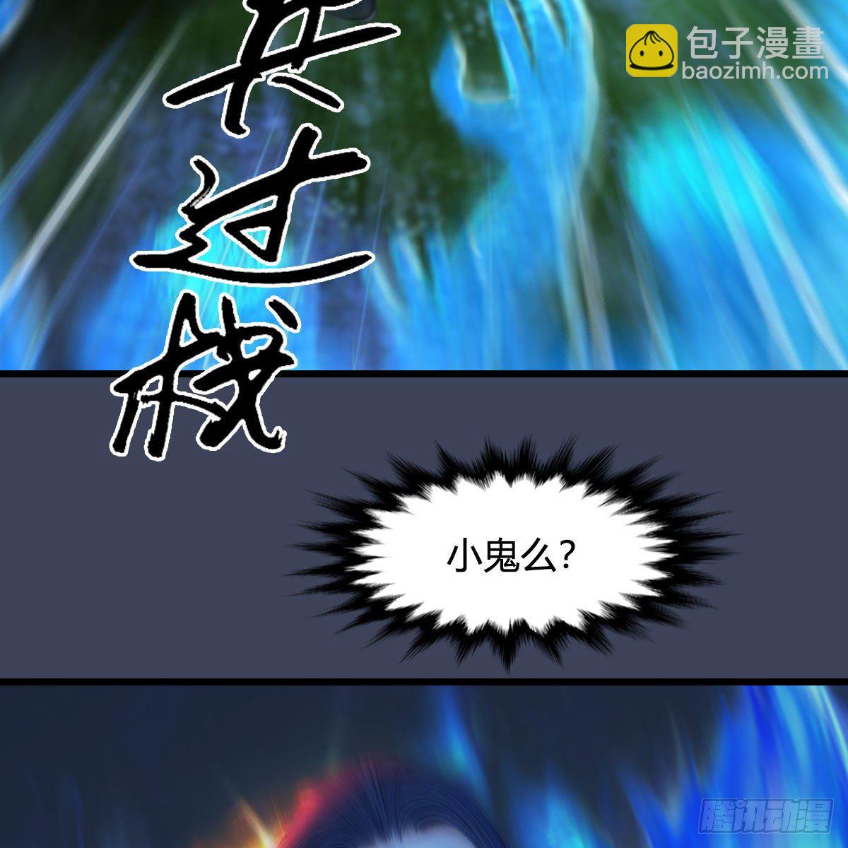 🍼堕玄师 第501话：楚越VS阎罗王 第24页