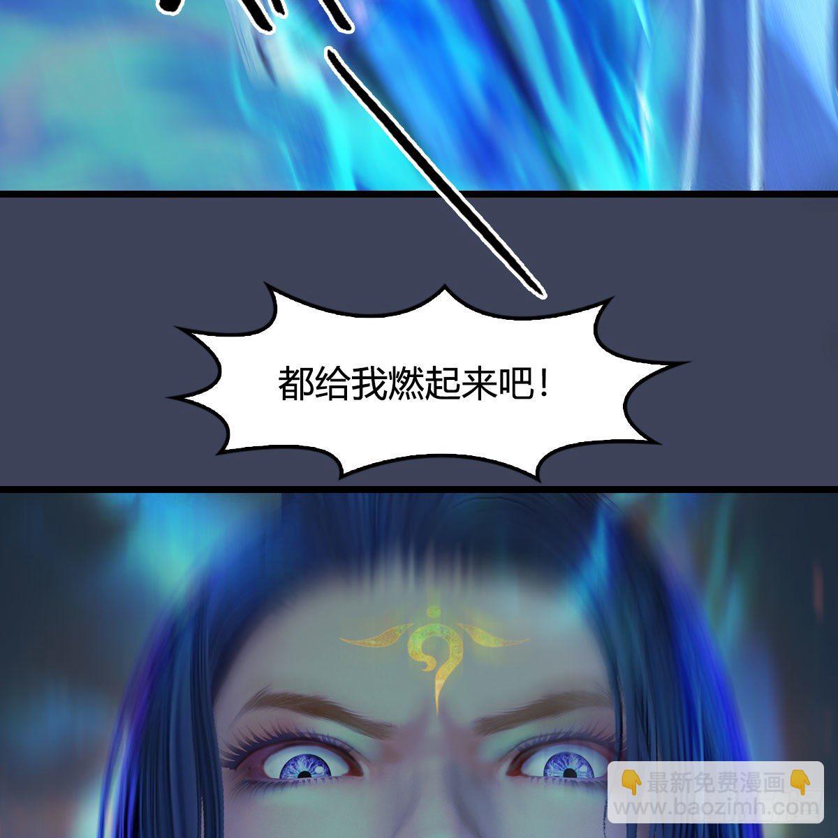 🍼堕玄师 第501话：楚越VS阎罗王 第26页