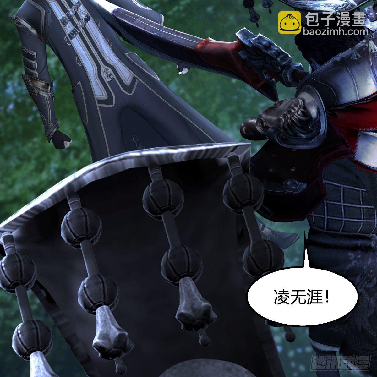 🍼堕玄师 第501话：楚越VS阎罗王 第3页