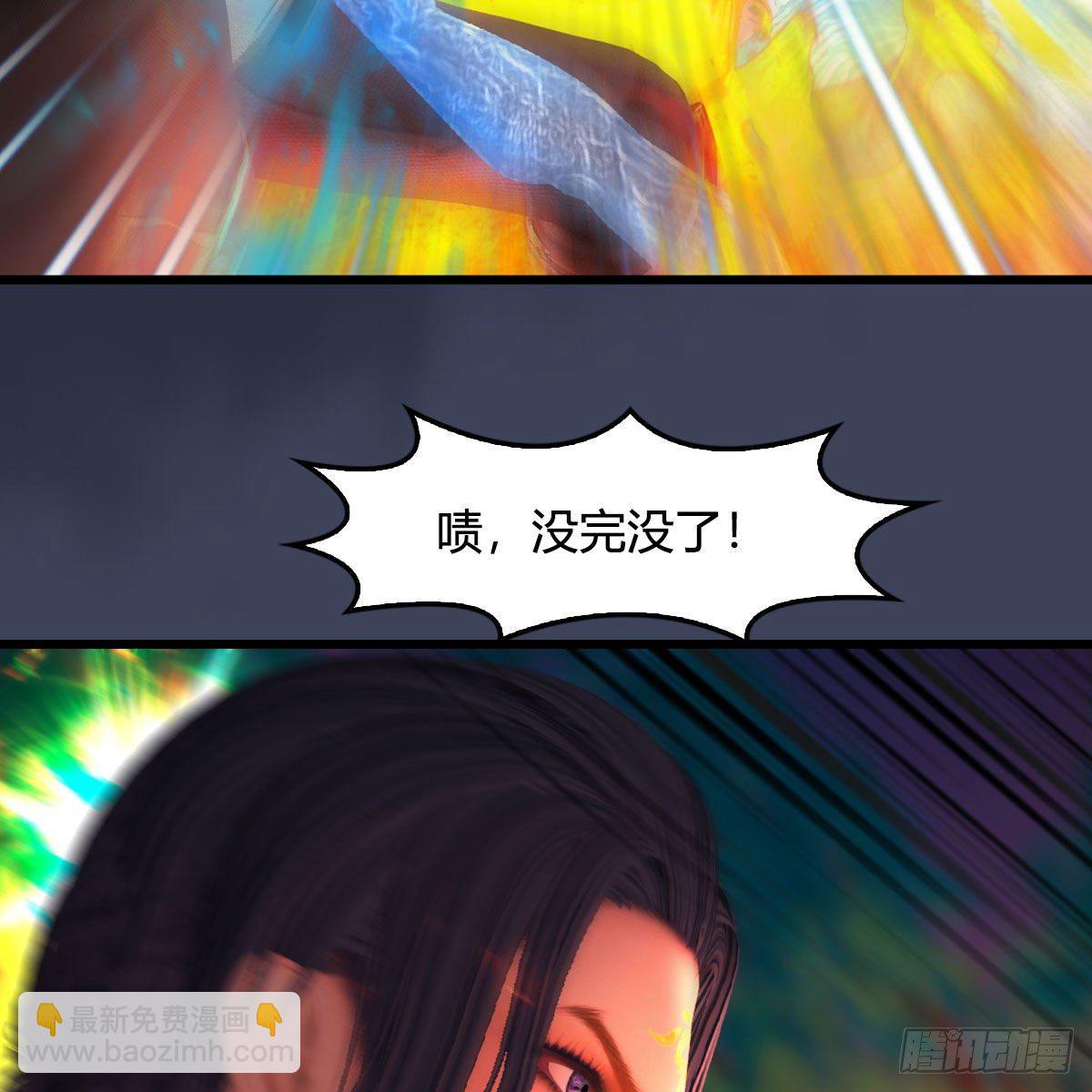 🍼堕玄师 第501话：楚越VS阎罗王 第31页