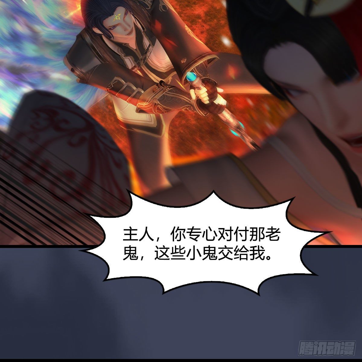 🍼堕玄师 第501话：楚越VS阎罗王 第36页