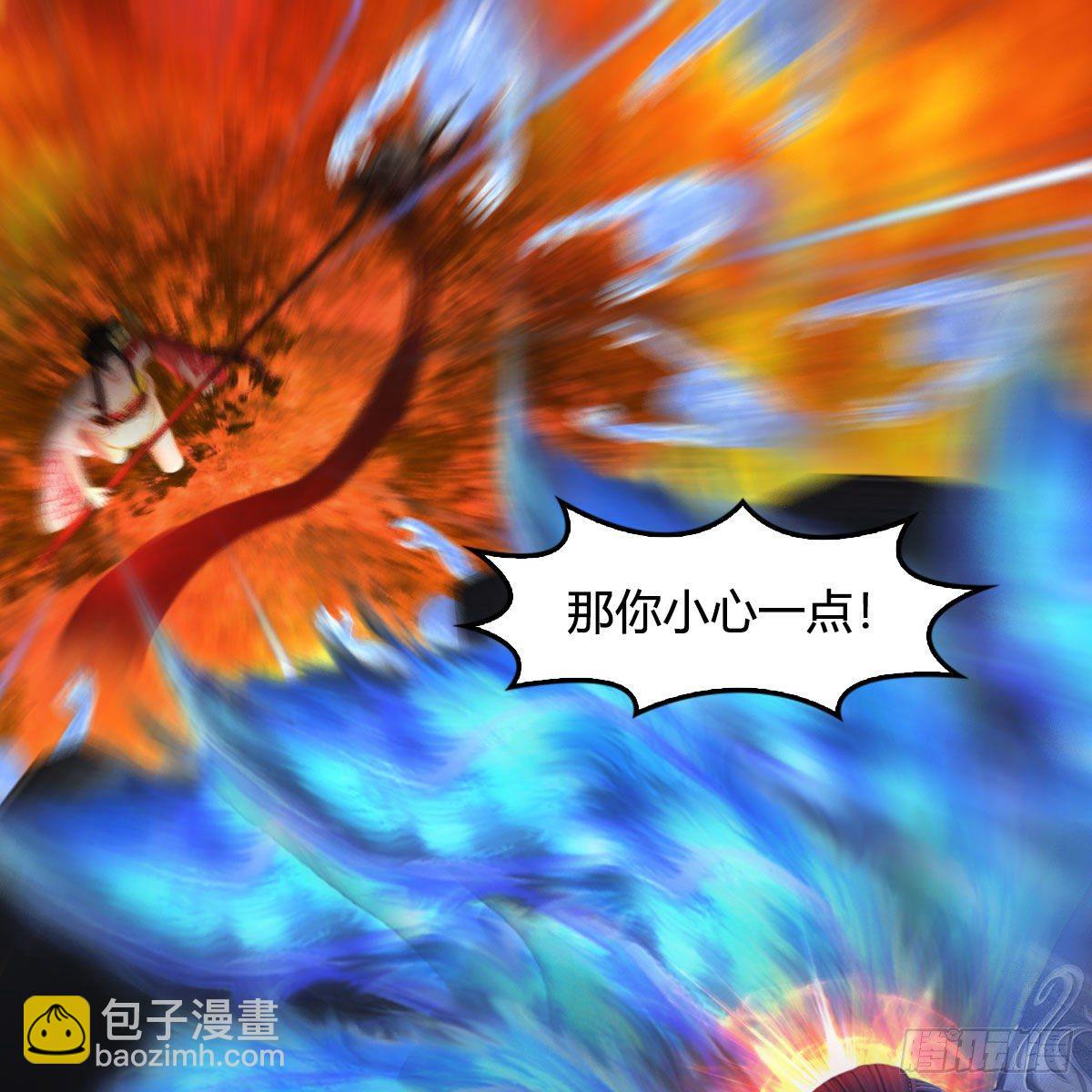 🍼堕玄师 第501话：楚越VS阎罗王 第37页