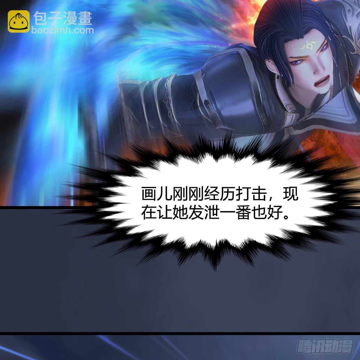 🍼堕玄师 第501话：楚越VS阎罗王 第38页
