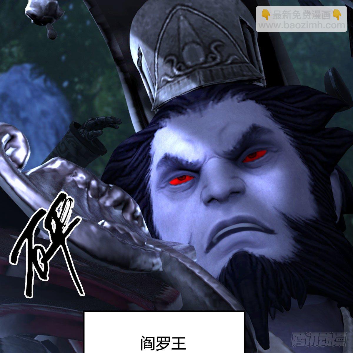 🍼堕玄师 第501话：楚越VS阎罗王 第4页
